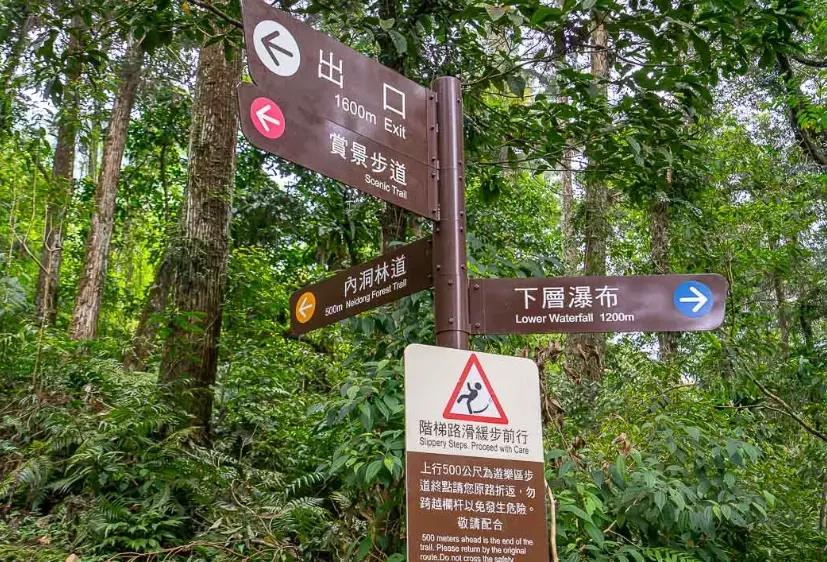 信賢步道