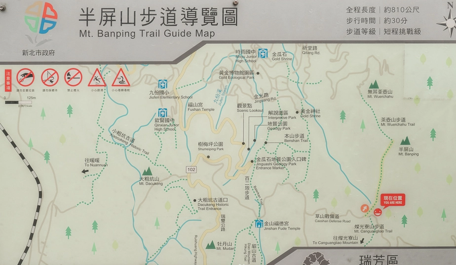 半屏山步道 交通