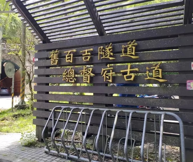 親子步道推薦