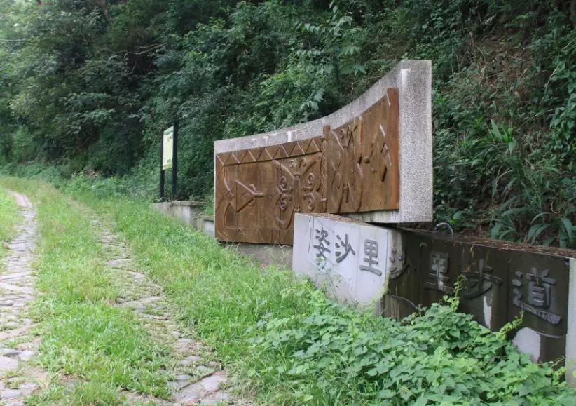 台灣步道健行