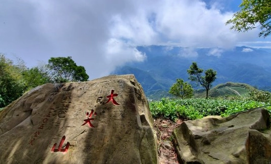 雲林登山步道