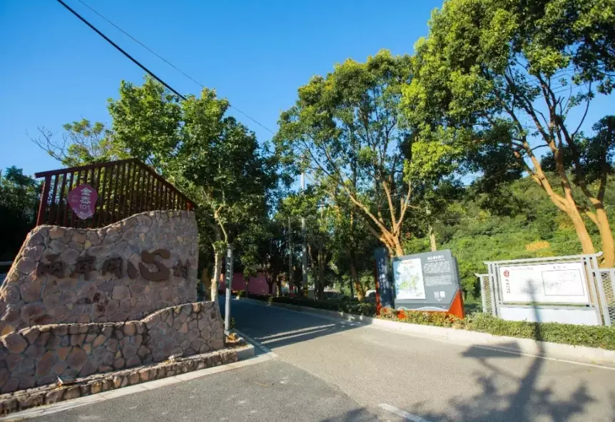 半屏山怎麼去