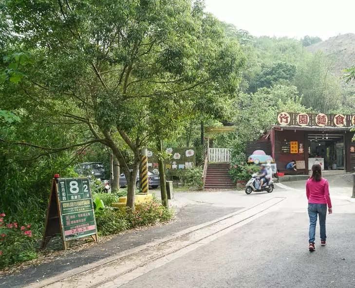新竹休閒景點