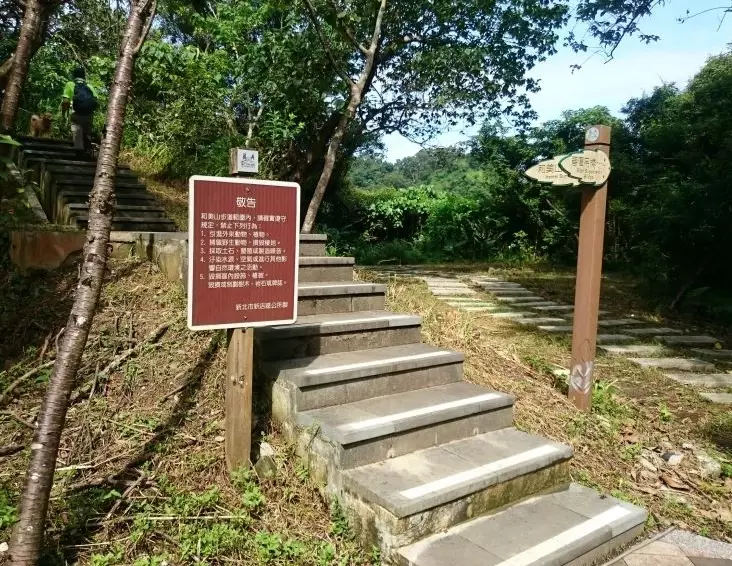 和美山健行路線
