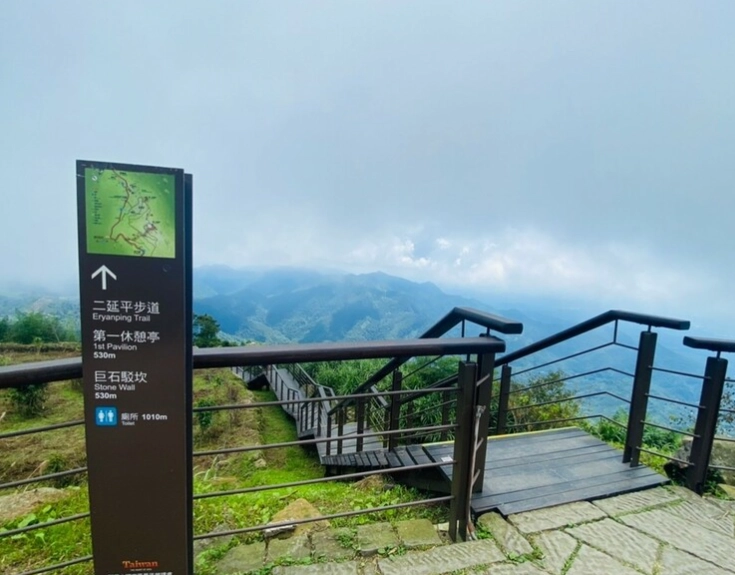 二延平步道地圖