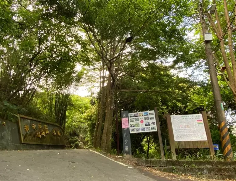 台北登山替代路線