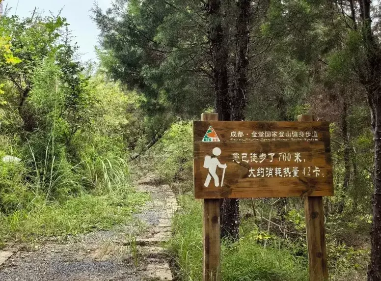 福源山步道餐廳