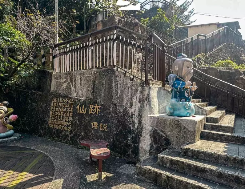 仙跡岩登山口