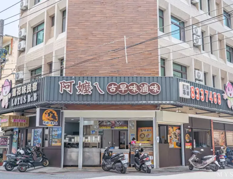 步道周邊小吃