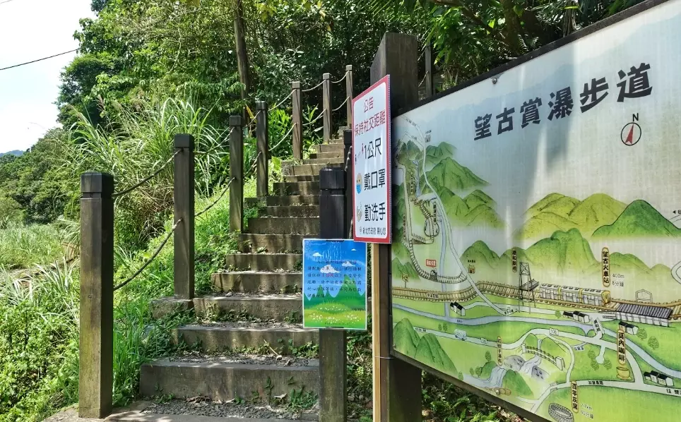 望古瀑布嶺腳寮山登山步道o型