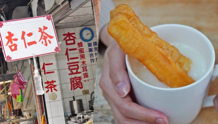新竹登山美食