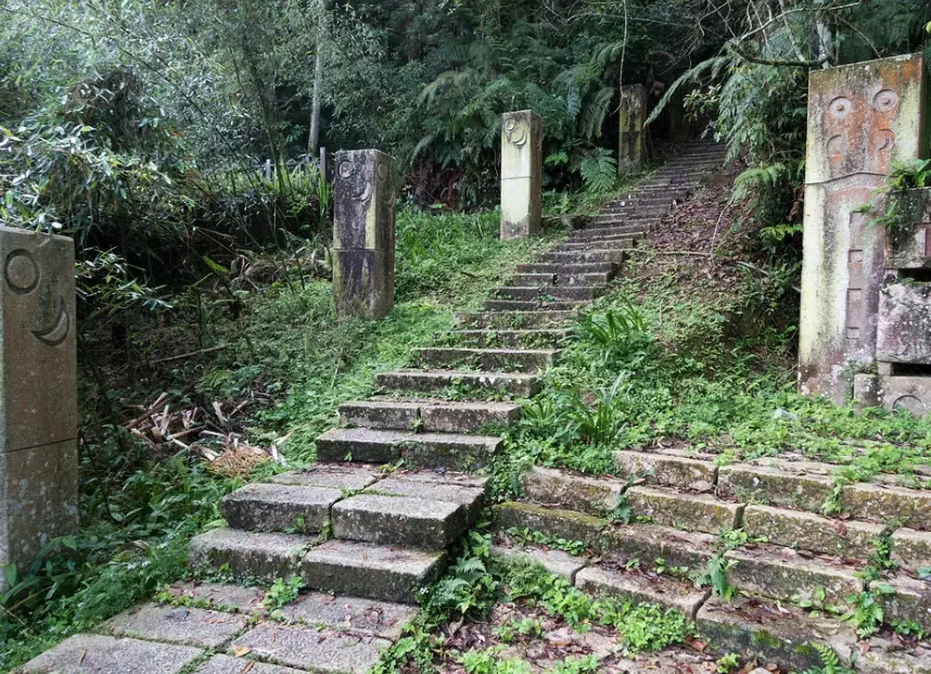 水社大山 申請