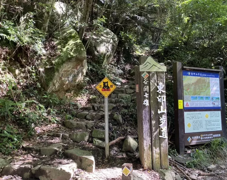 登山如廁準備