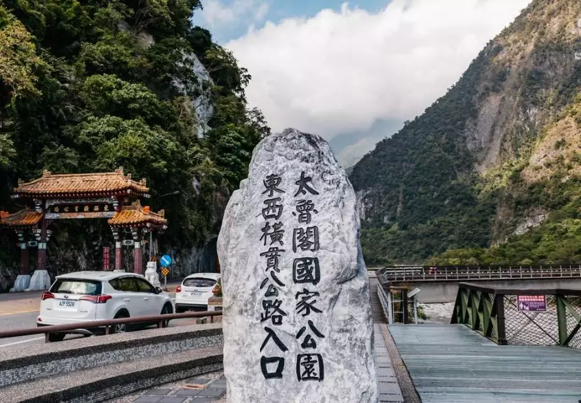 太魯閣替代景點