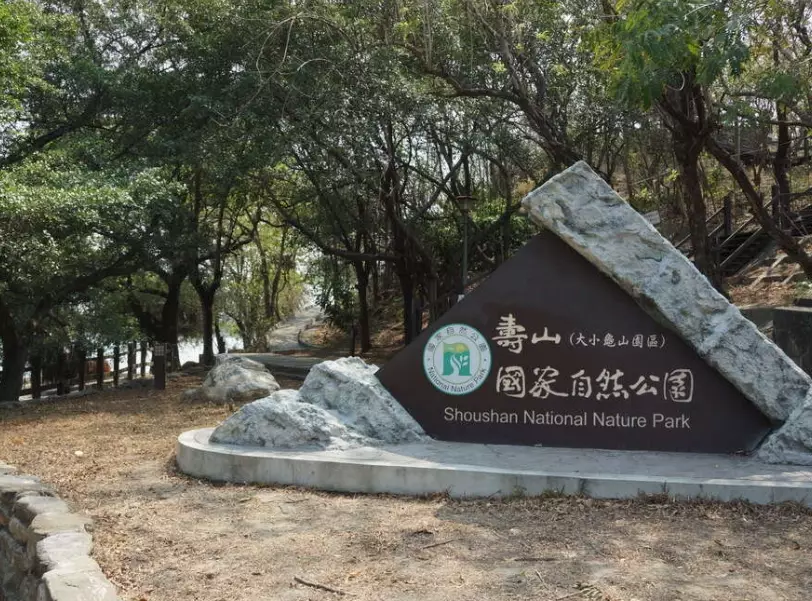 高雄观星地点