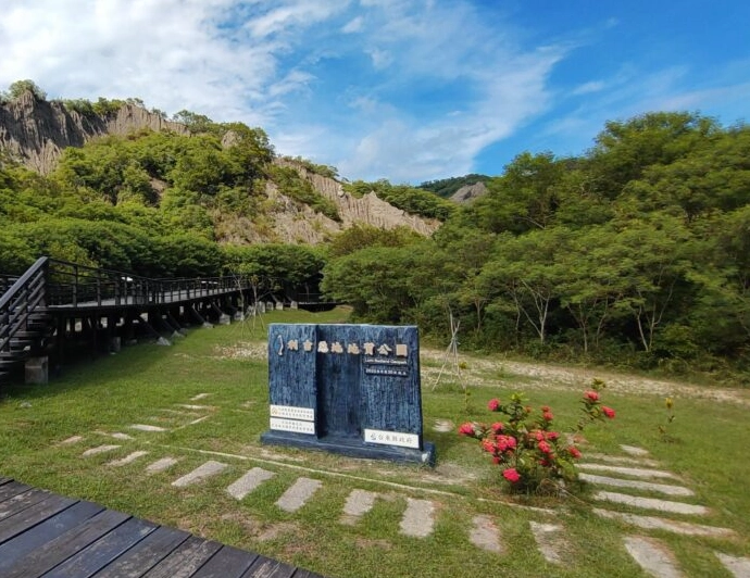 田寮月世界