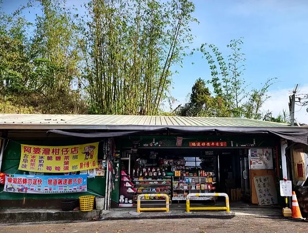 羅木斯步道咖啡廳