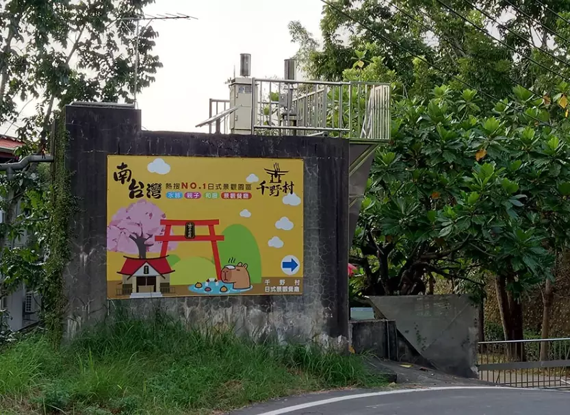 千野村交通套票