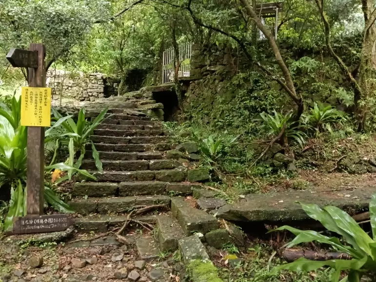 粗坑頭山 步道