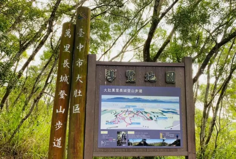 大肚山步道