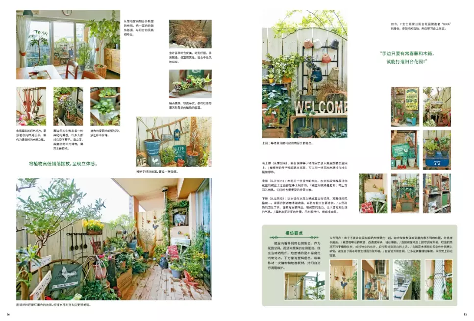 植物照護書籍
