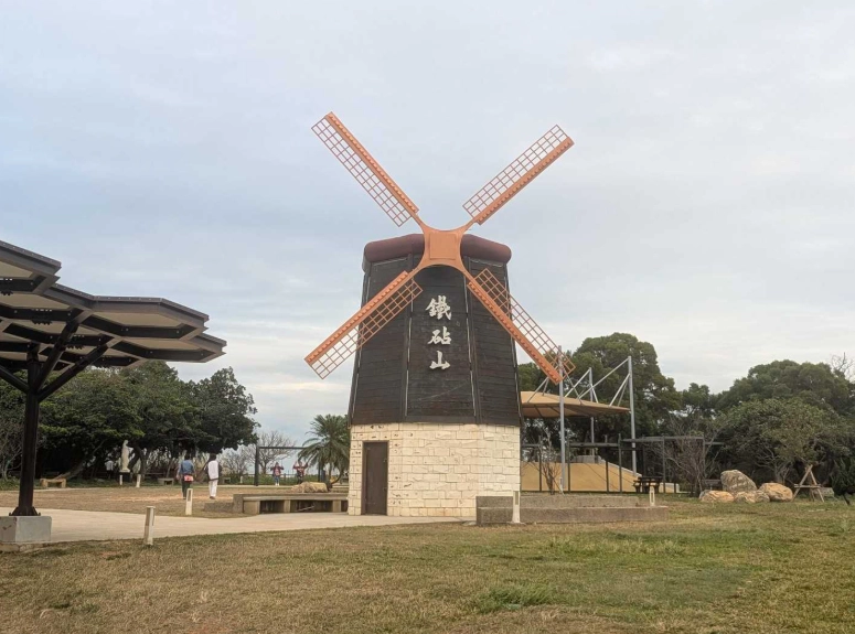 鐵砧山步道 鐵砧山步道