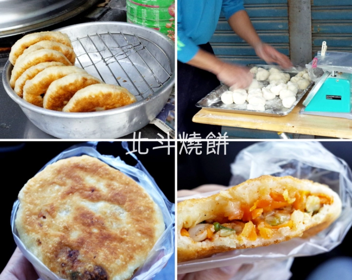 北斗美食推薦