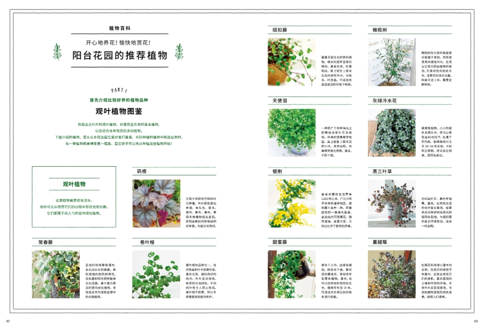 園藝書單