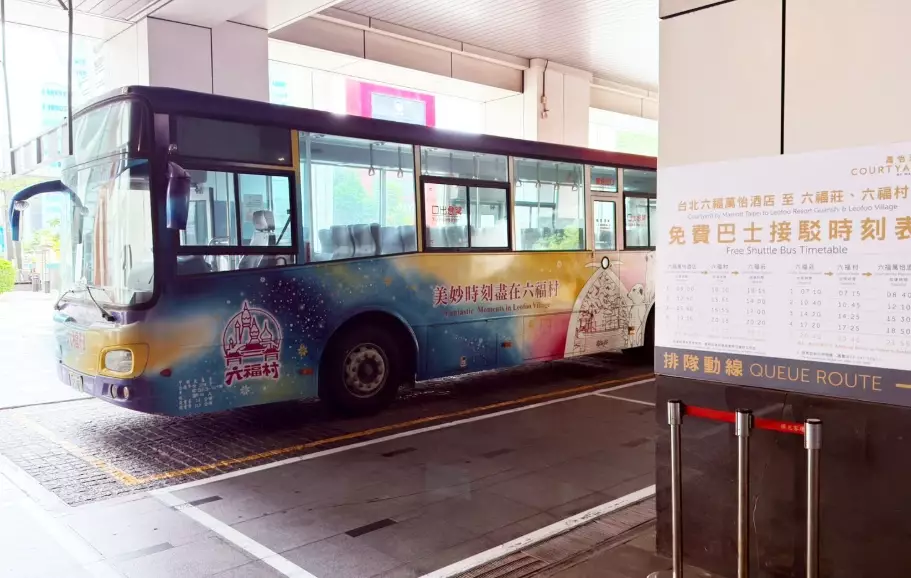 台北到六福村交通