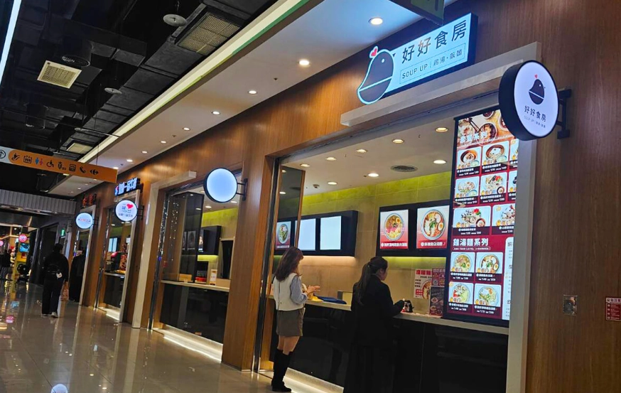 汐止美食推薦 汐止美食推薦