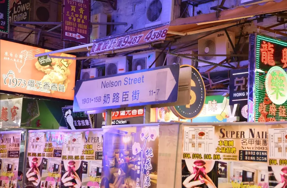 女人街