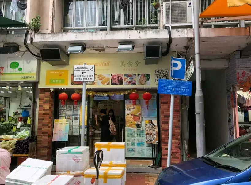 荃灣二陂坊美食 荃灣二陂坊美食