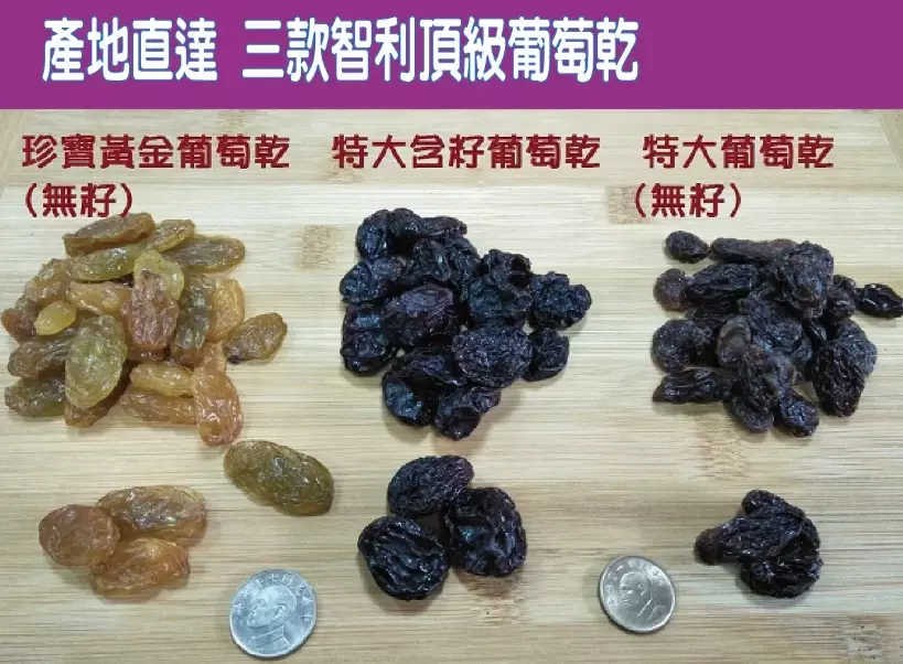 葡萄乾熱量 葡萄乾熱量