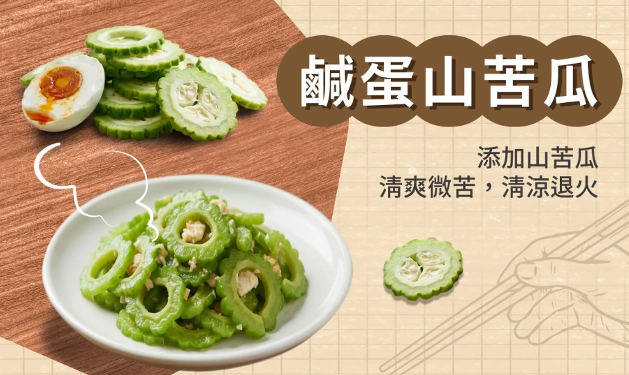 山苦瓜乾禁忌 山苦瓜乾禁忌