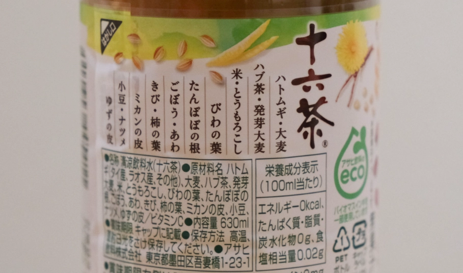 十六茶成分 十六茶成分