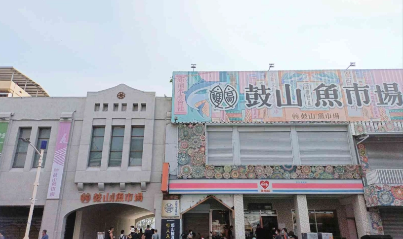 高雄鼓山魚市場