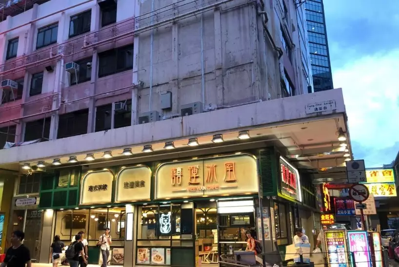 金魚街