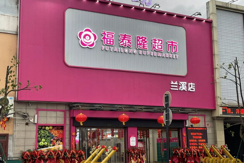 泰山傳統市場美食