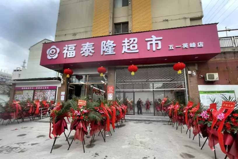 泰山傳統市場美食