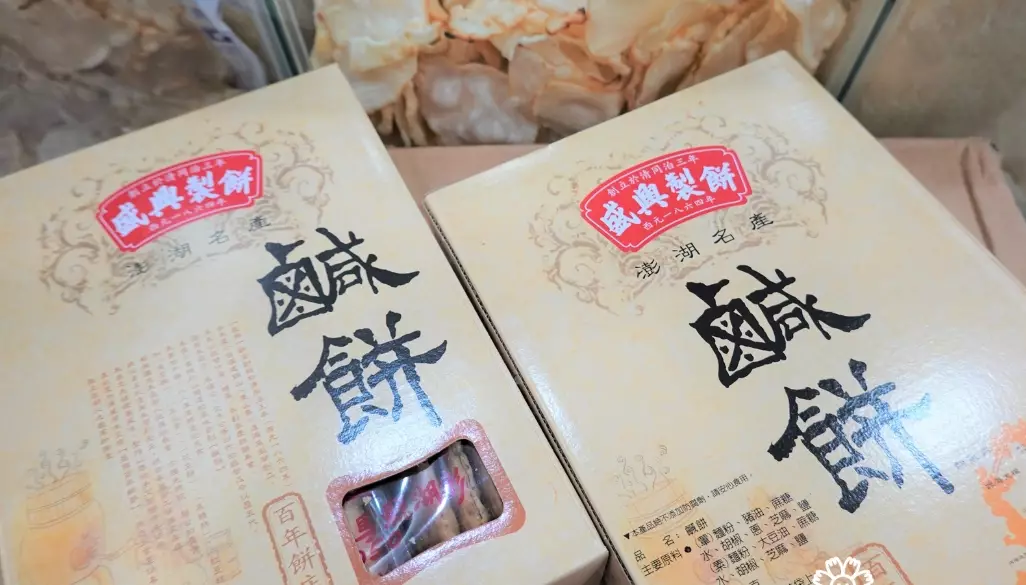 澎湖伴手禮推薦