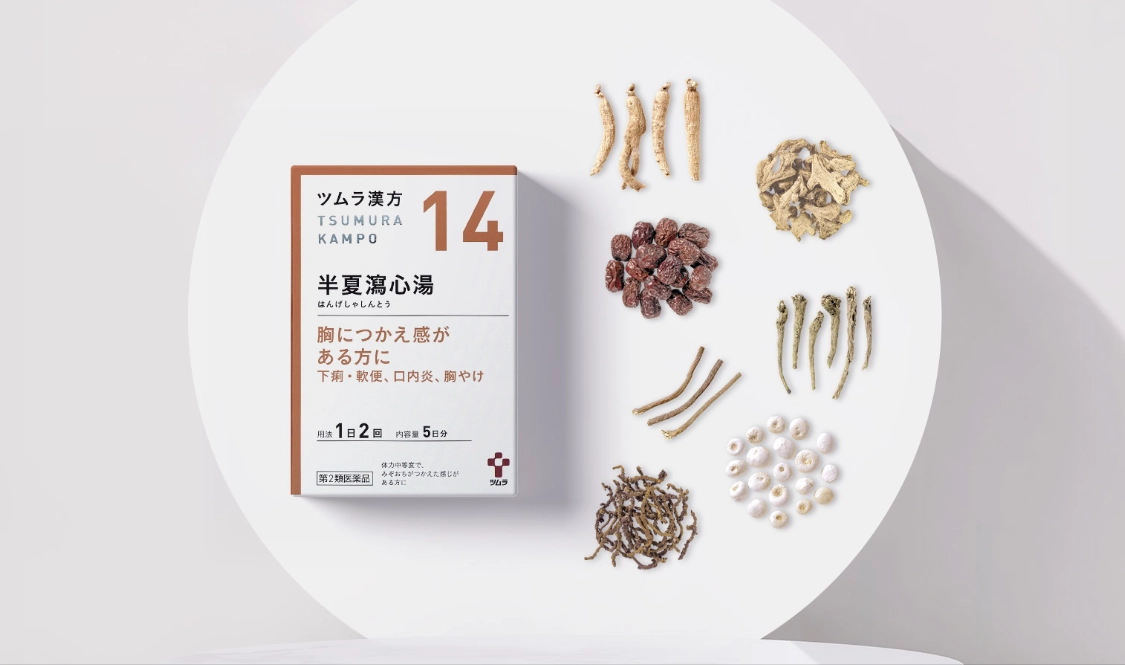 半夏瀉心湯禁忌