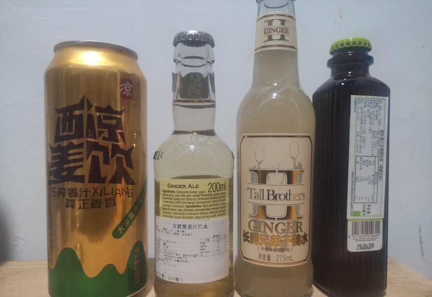老薑酒