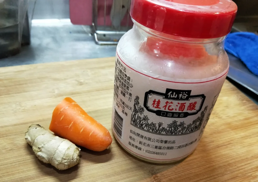 薑酒做法