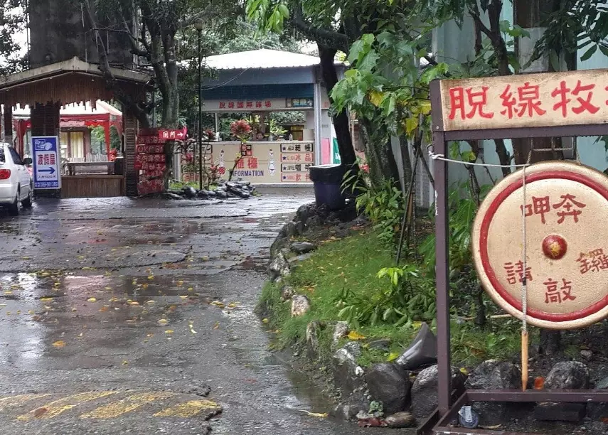 台東鹿野景點
