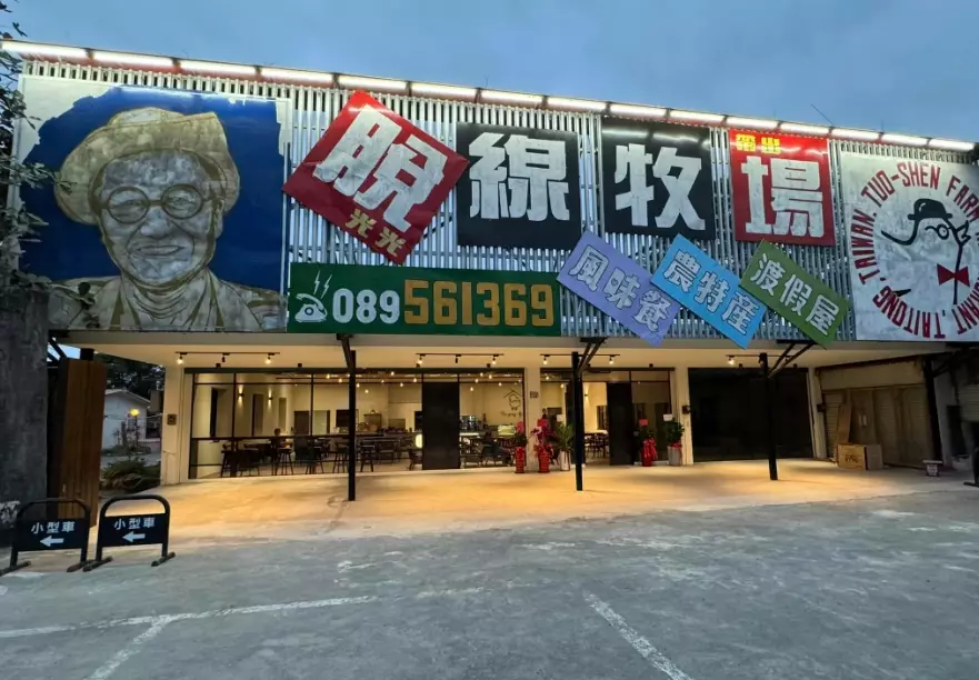 鹿野桶仔雞