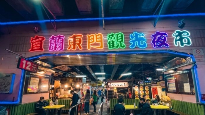 宜蘭東門觀光夜市：美食指南、交通停車與住宿推薦，一日遊完美規劃