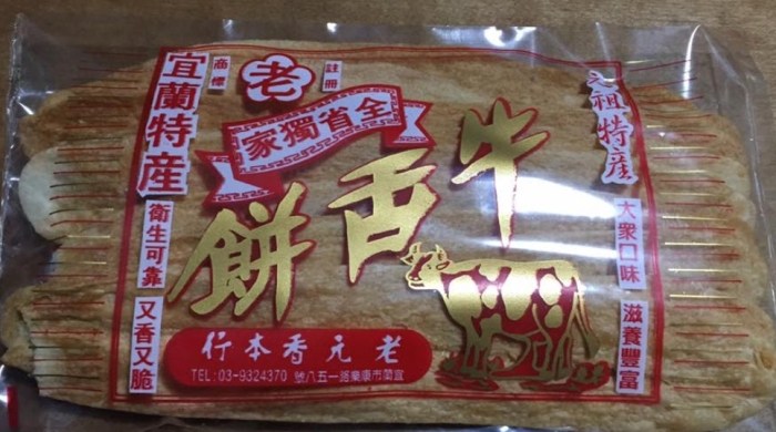 羅東名產：精選必買小吃與終極採購懶人包