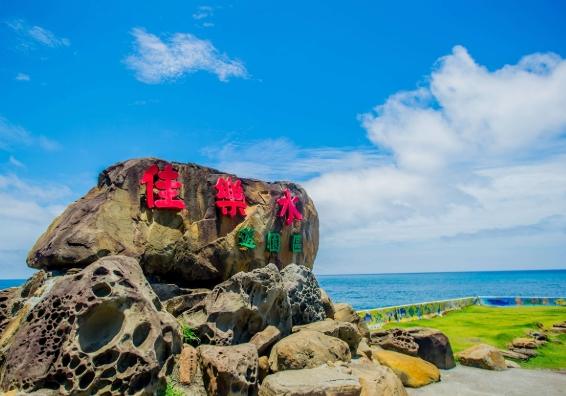 佳樂水風景區：奇巖怪石導覽、順暢交通、行程規劃與民宿推薦