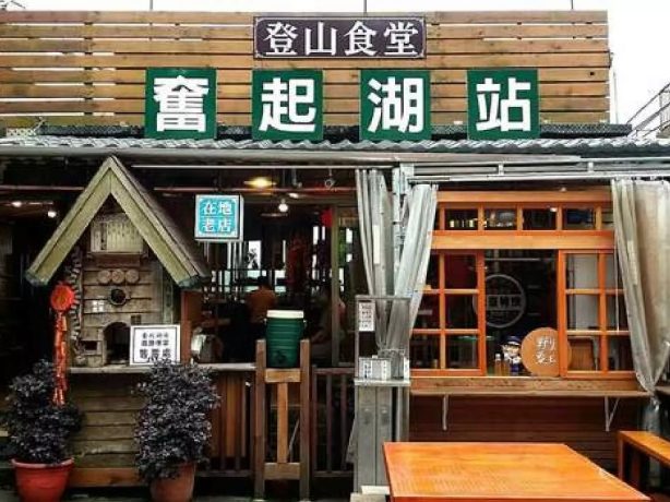 特富野古道一日遊