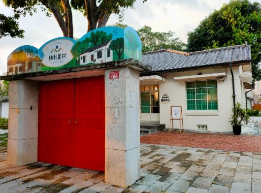 勝利星村創意生活園區：日式老屋咖啡廳、巷弄散步地圖、親子景點攻略